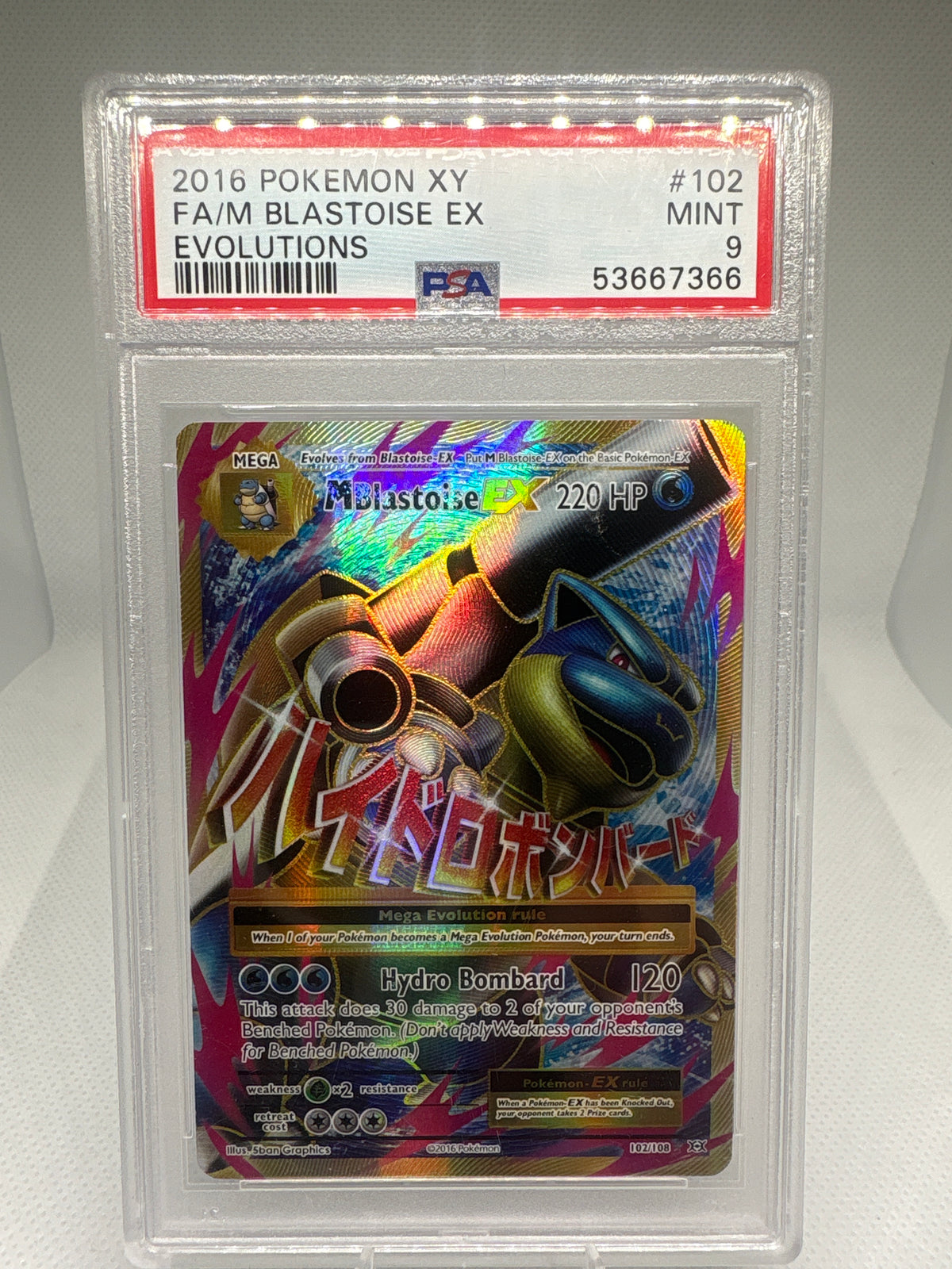 Blastoise EX